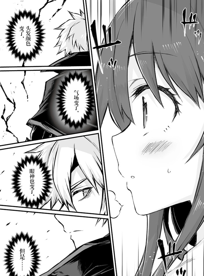 平凡职业成就世界最强第一季免费在线观看漫画,第45话试看版5图