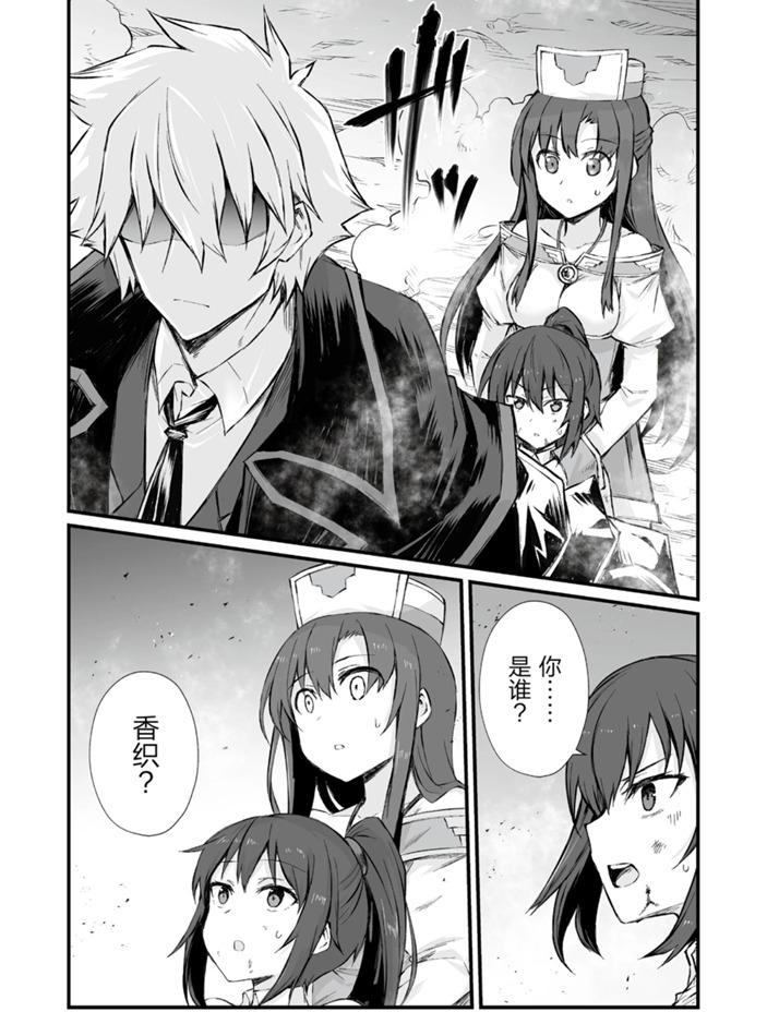 平凡职业成就世界最强第一季免费在线观看漫画,第45话试看版4图
