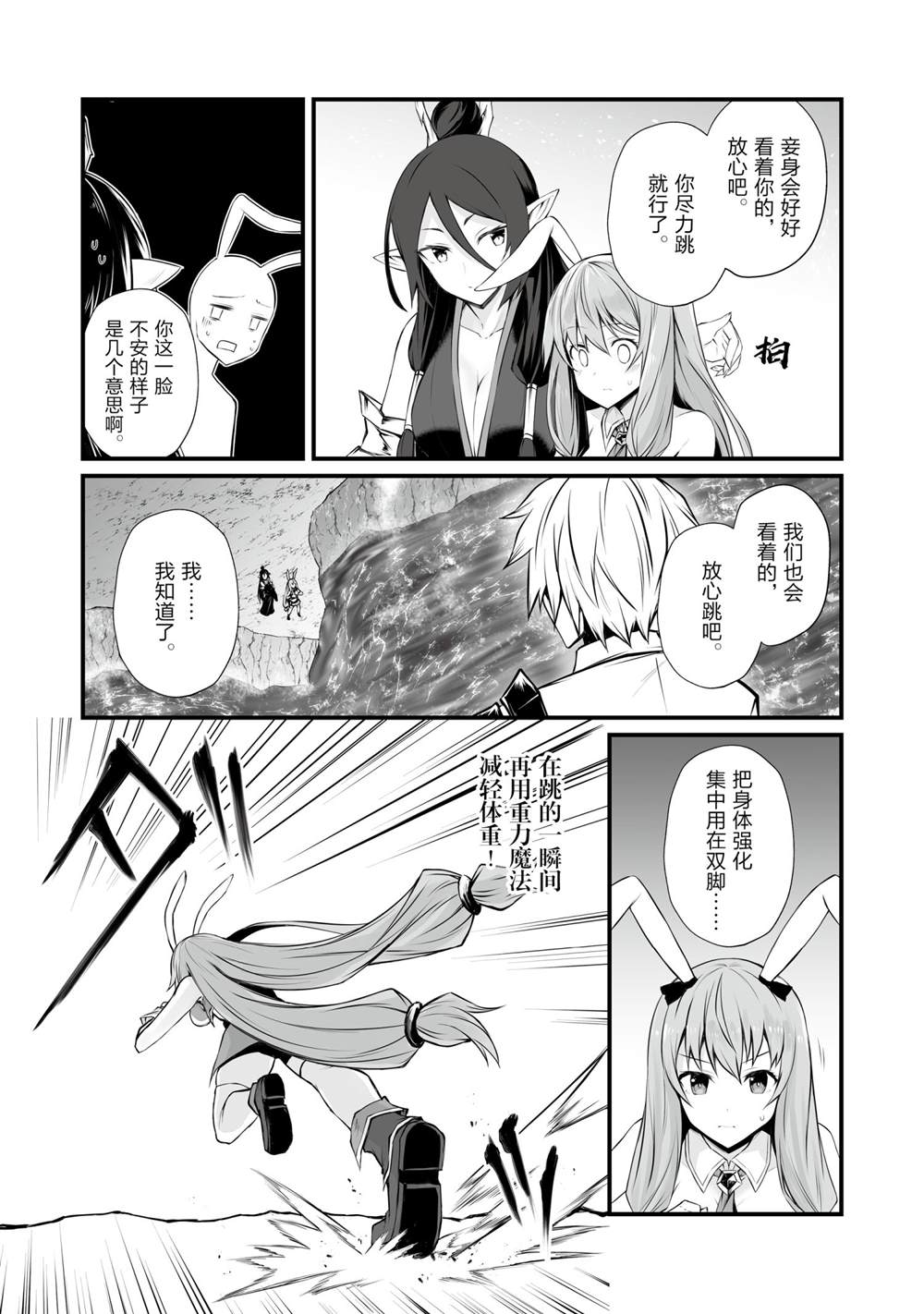 平凡职业造就世界最强第一集漫画,第52话试看版5图