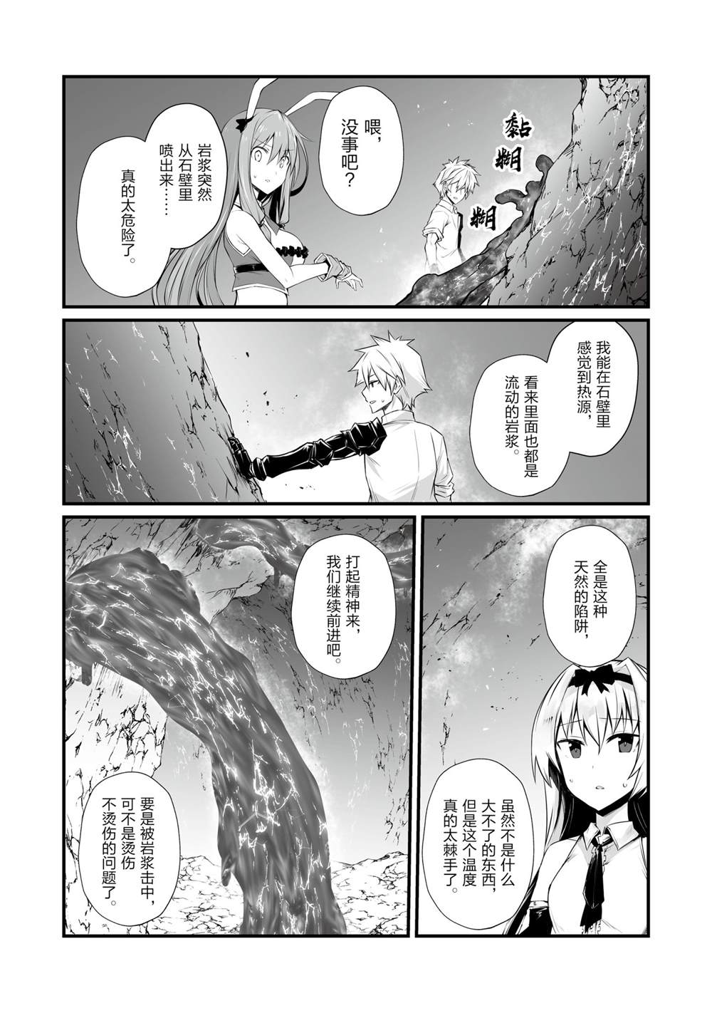 平凡职业造就世界最强第一集漫画,第52话试看版3图