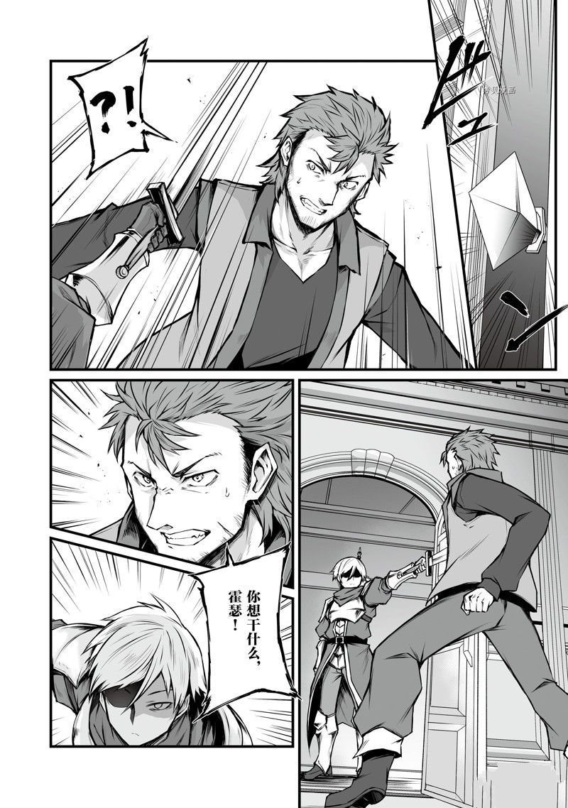 平凡职业造就世界最强头像漫画,第68话 试看版4图