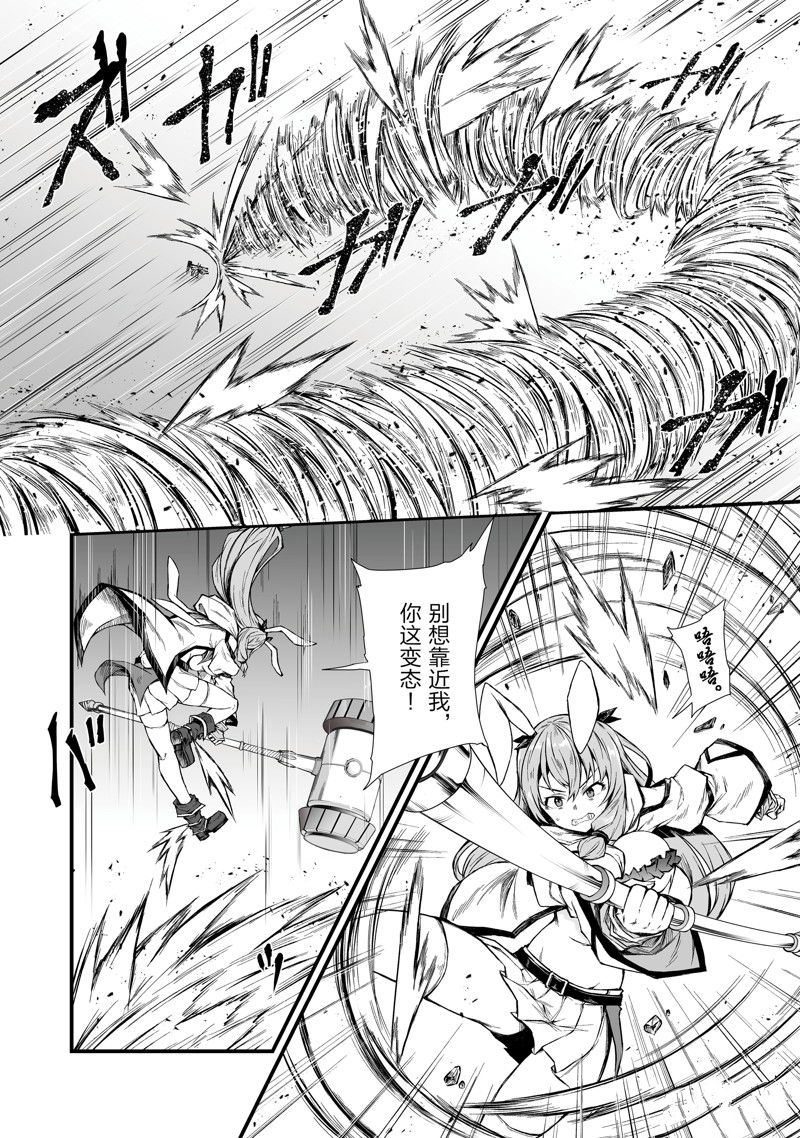 平凡职业造就世界最强二季漫画,第71话 试看版3图