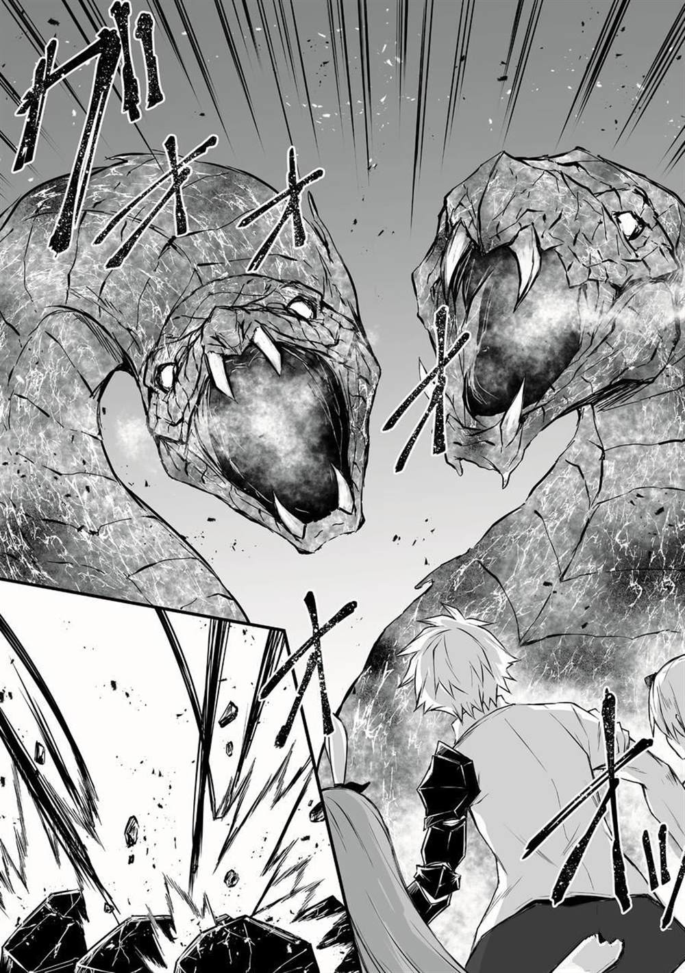 平凡职业成就世界最强第一季免费漫画,第54话试看版2图