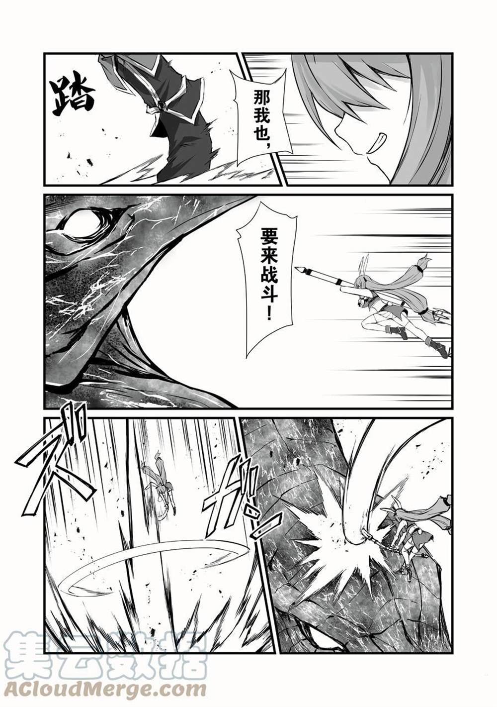 平凡职业成就世界最强第一季免费漫画,第54话试看版5图