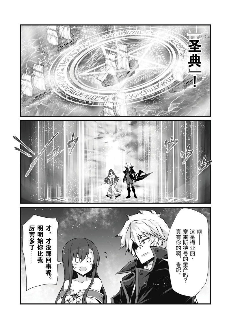 平凡职业成就世界最强第一季免费在线观看樱花动漫漫画,第62话 试看版5图