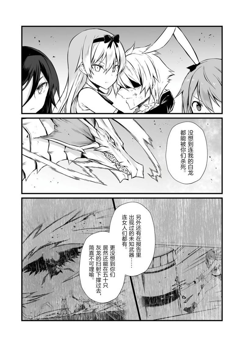 平凡职业造就世界最强日漫漫画,第55话 试看版2图