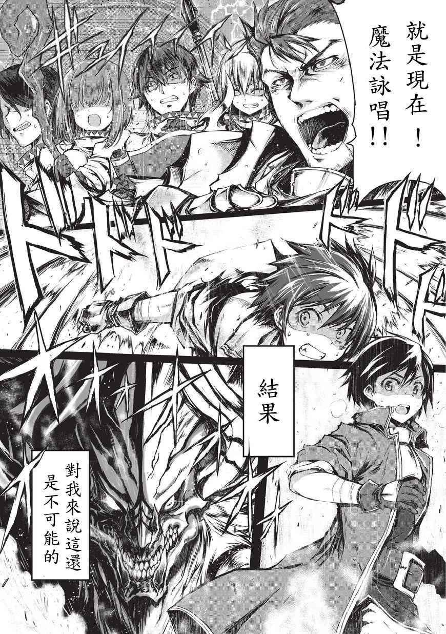 平凡职业成就世界最强全集txt下载漫画,第0话4图