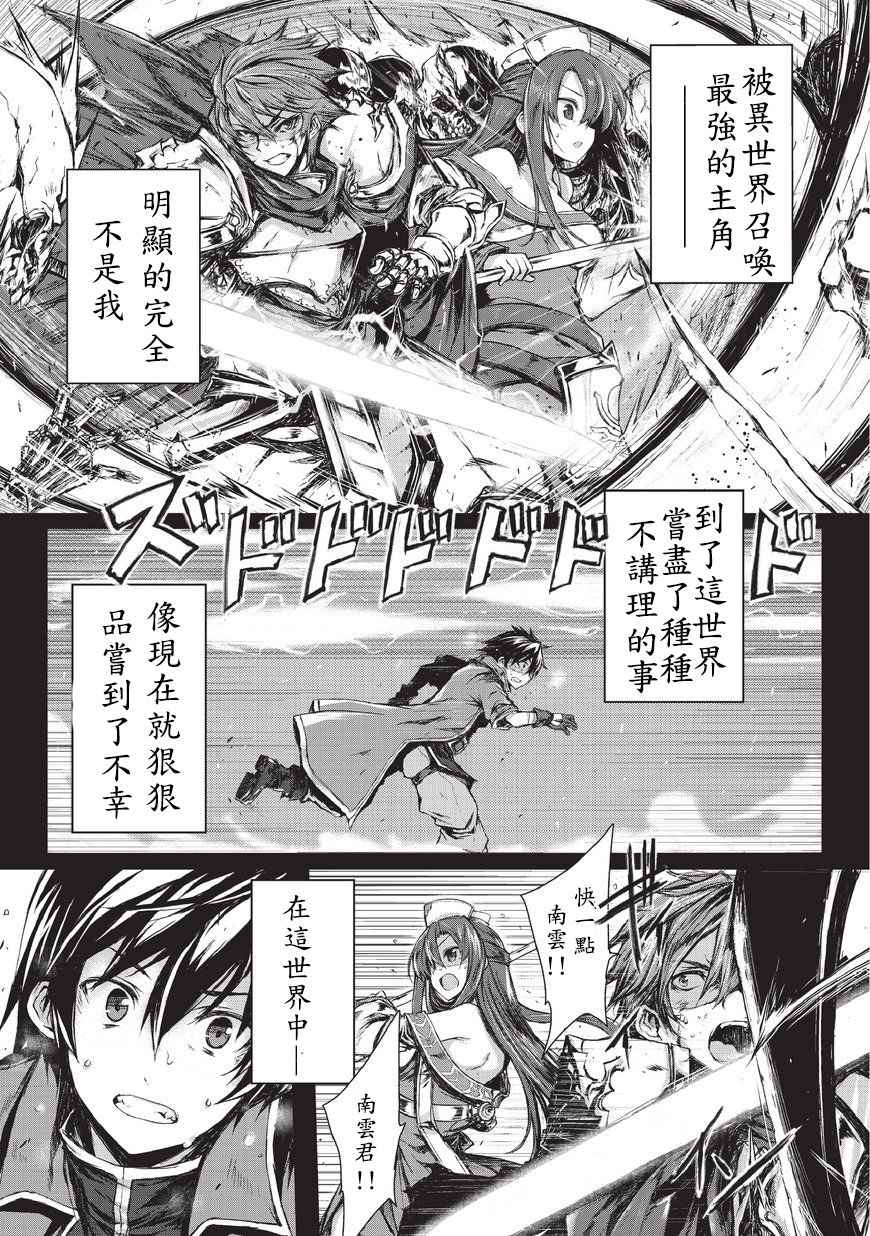 平凡职业成就世界最强全集txt下载漫画,第0话5图