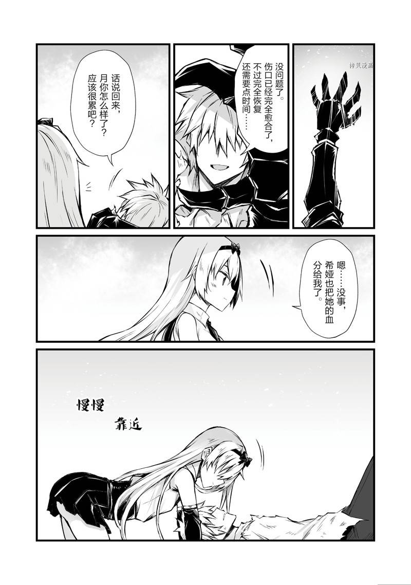 平凡职业造就世界最强第二季动漫在线观看漫画,第58话 试看版3图