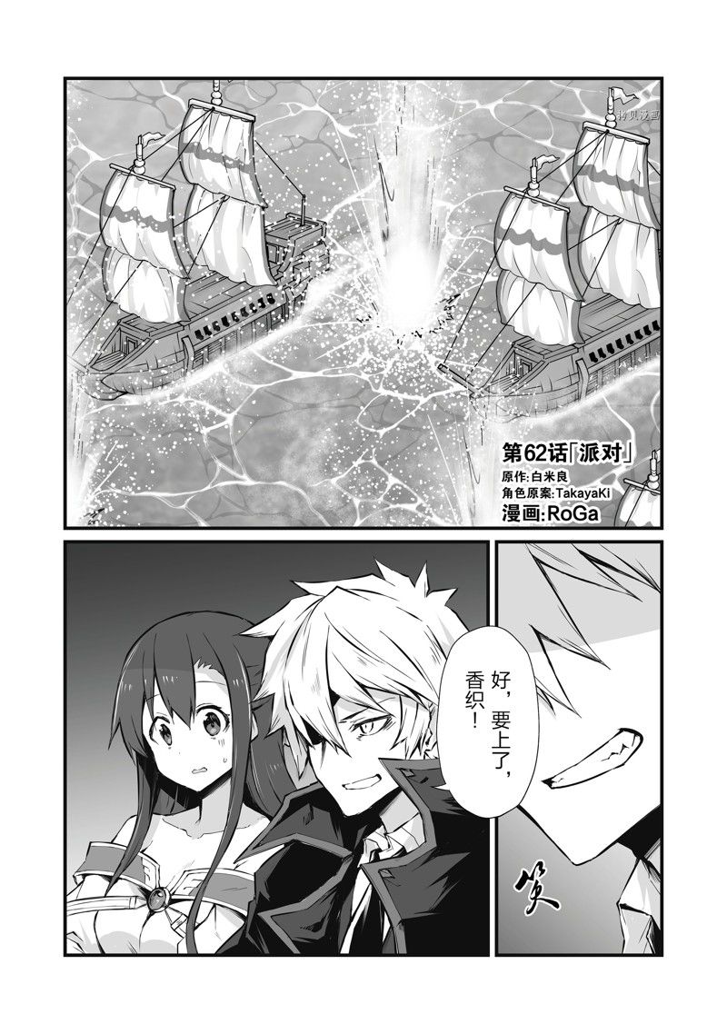 平凡职业成就世界最强第一季免费在线观看樱花动漫漫画,第62话 试看版1图