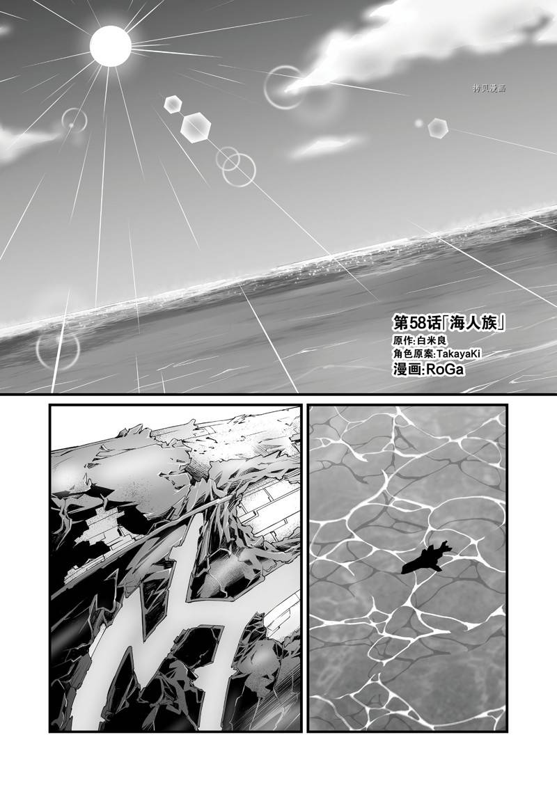平凡职业造就世界最强第二季动漫在线观看漫画,第58话 试看版1图