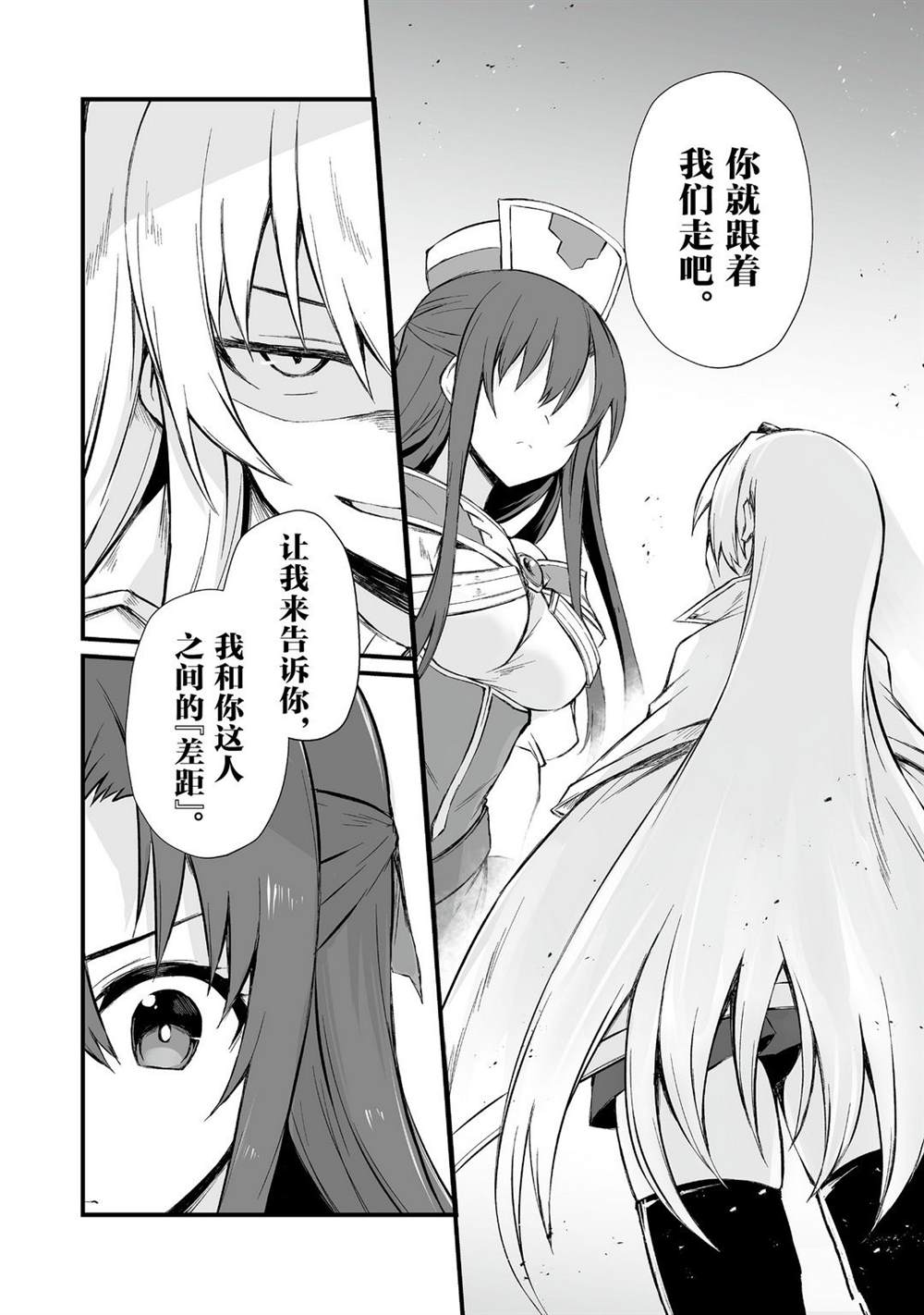 平凡职业造就世界最强壁纸漫画,第48话试看版5图