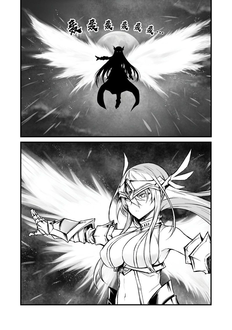 平凡职业造就世界最强二季漫画,第70话 试看版2图