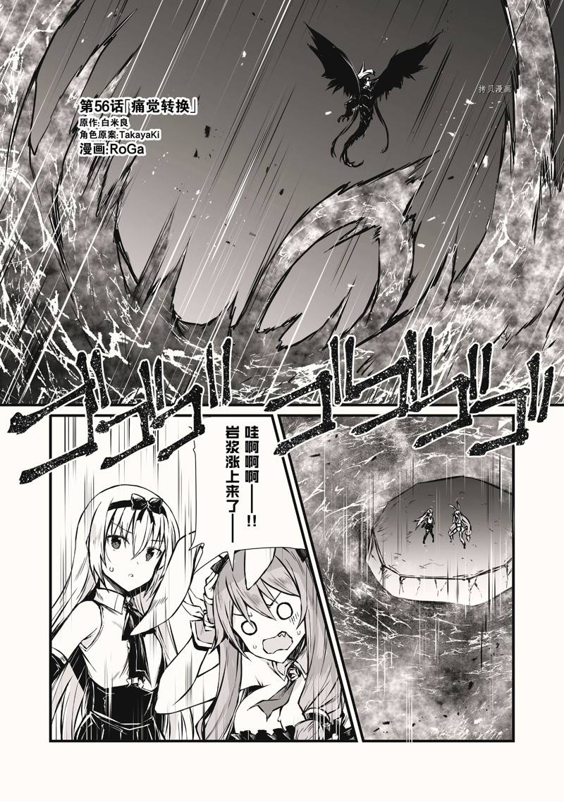 平凡职业成就世界最强免费观看漫画,第56话 试看版1图
