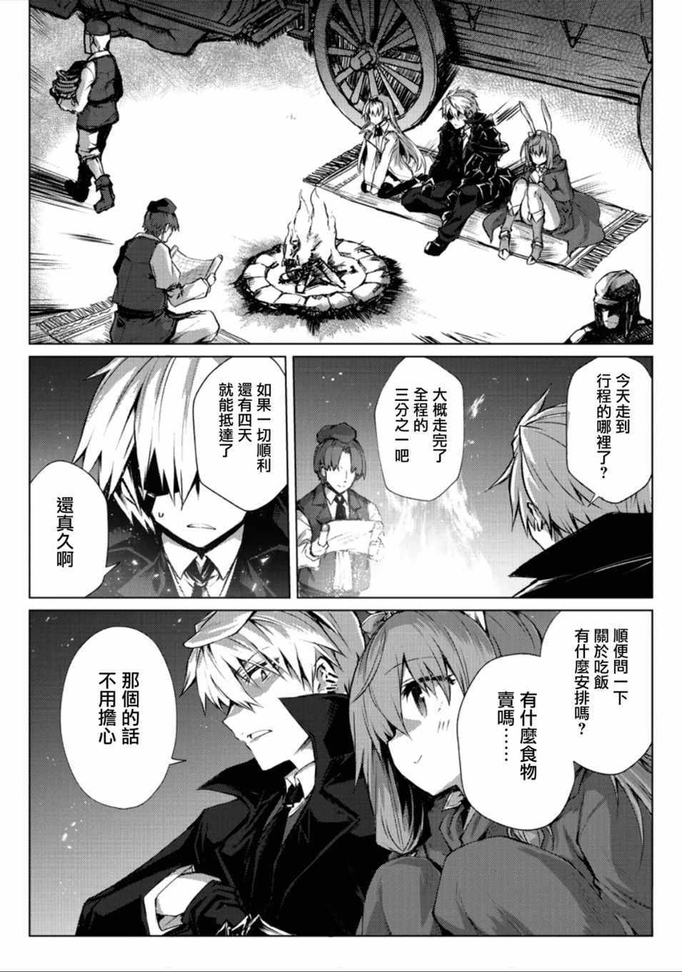平凡职业成就世界最强星辰漫画,第27话4图