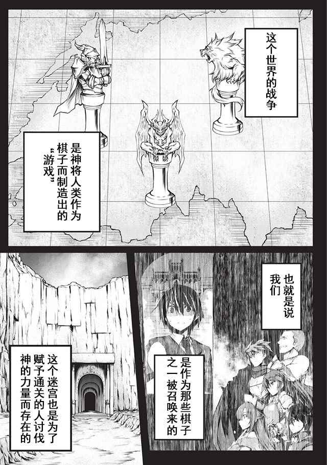 平凡职业成就世界最强免费观看漫画,第14.5话3图