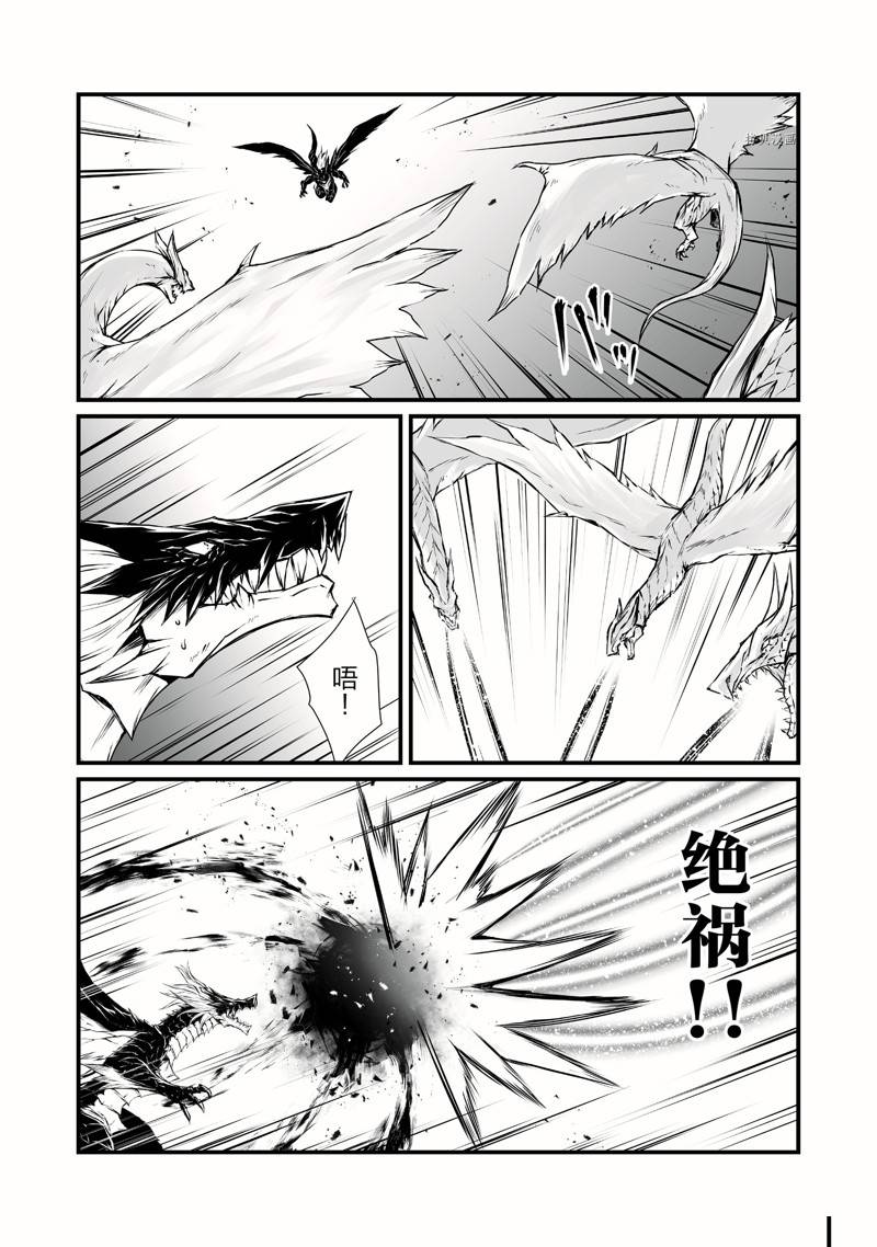 平凡职业成就世界最强第二季动漫在线观看漫画,第56话 试看版5图