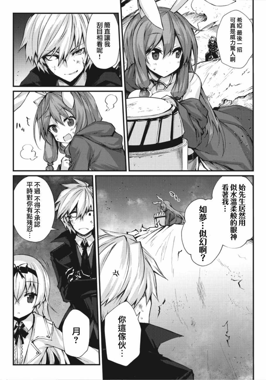 平凡职业造就世界最强免费观看漫画,第25话3图