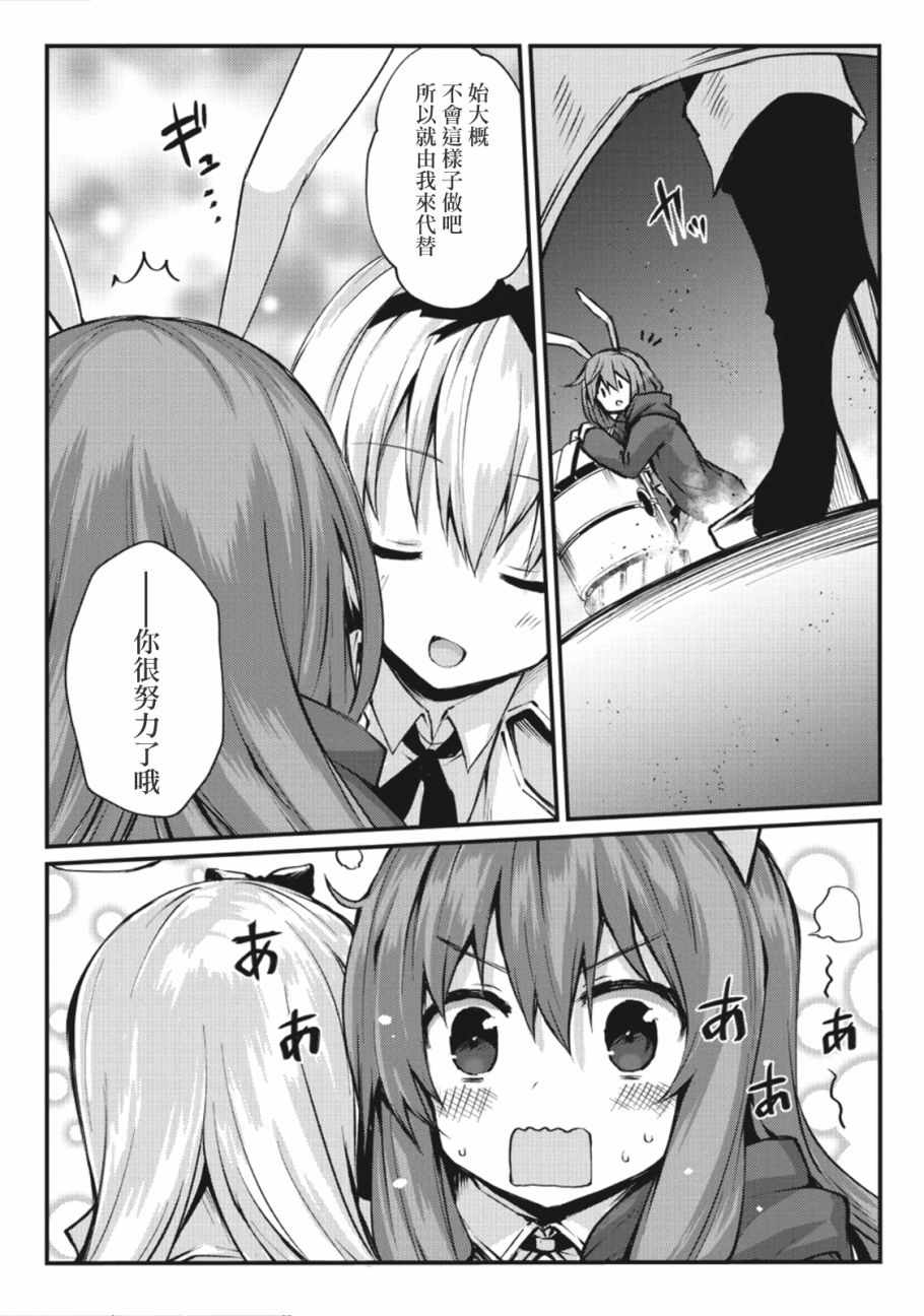平凡职业造就世界最强免费观看漫画,第25话4图