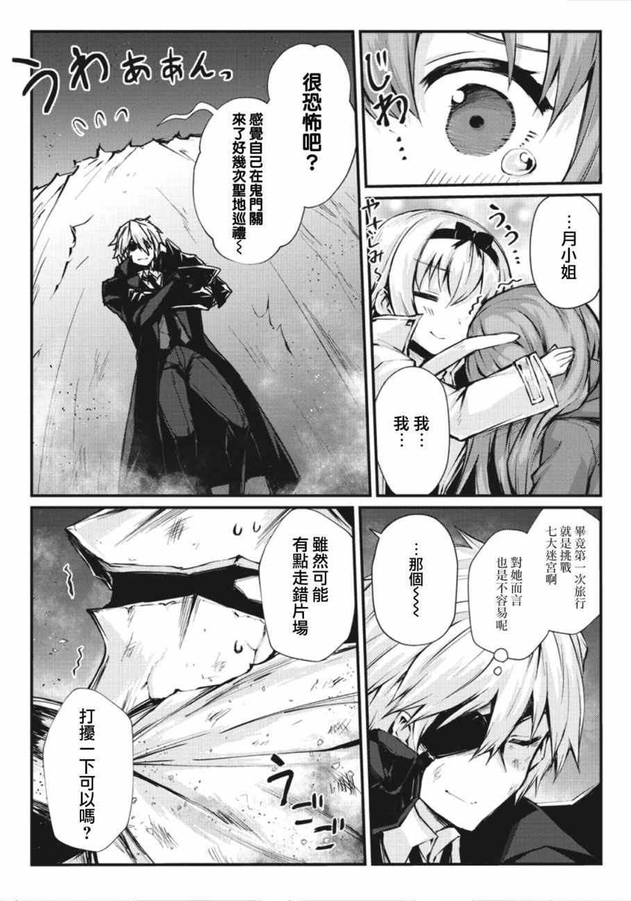 平凡职业造就世界最强免费观看漫画,第25话5图