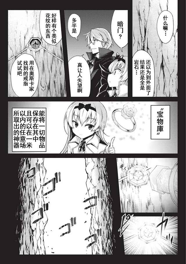 平凡职业成就世界最强第三季漫画,第15话2图