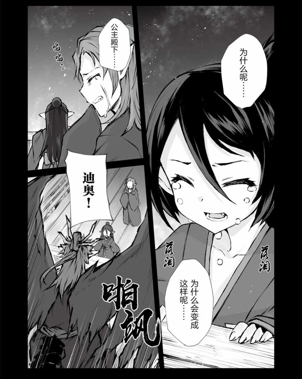 平凡职业成就世界最强名场面漫画,第38话试看版3图