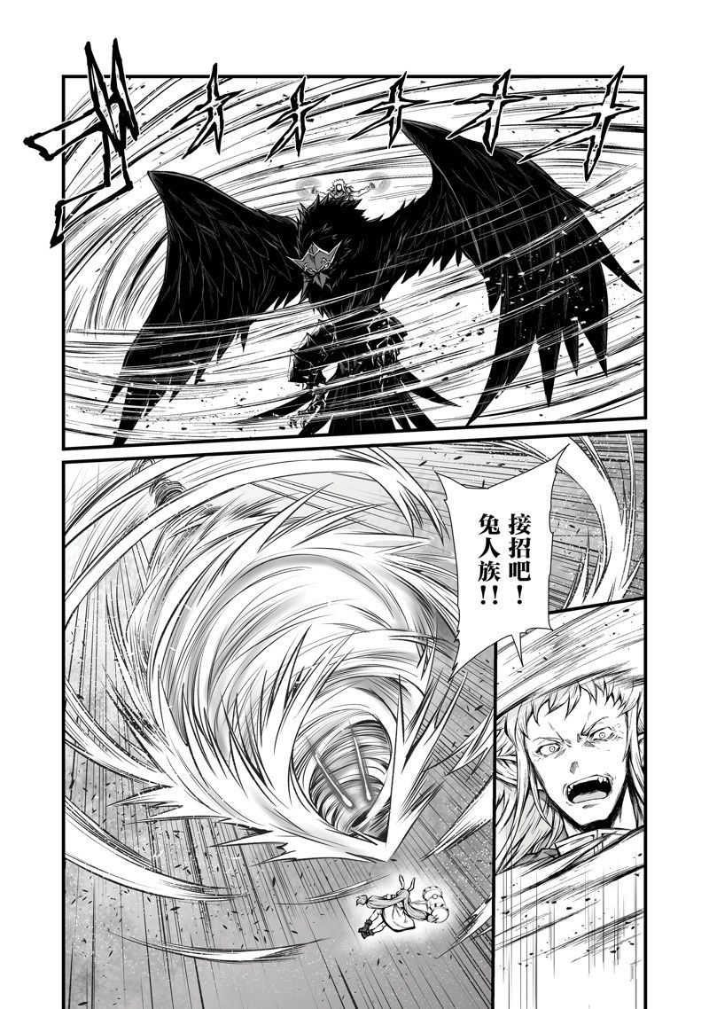 平凡职业造就世界最强二季漫画,第71话 试看版2图