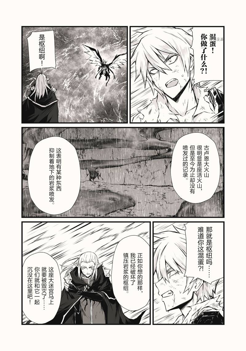 平凡职业成就世界最强免费观看漫画,第56话 试看版2图