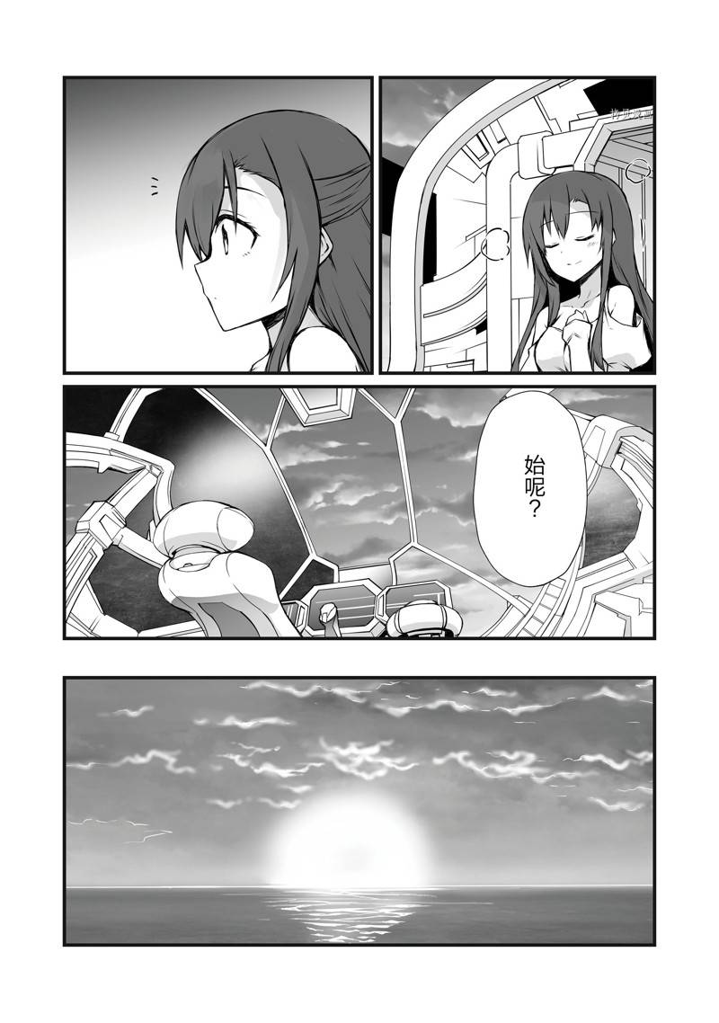 平凡职业造就世界最强第一集漫画,第60话 试看版3图