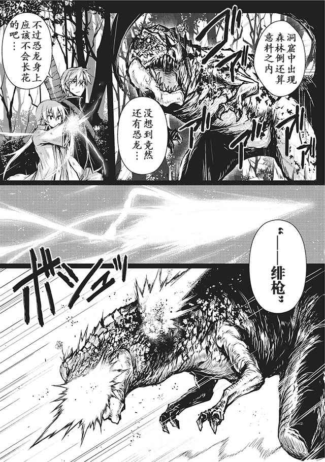 平凡职业成就世界最强全集txt下载漫画,第11话1图