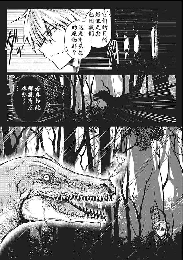 平凡职业成就世界最强全集txt下载漫画,第11话5图