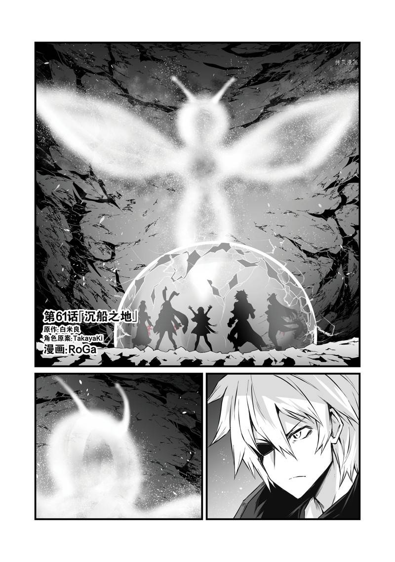 平凡职业成就世界最强结局漫画,第61话 试看版1图