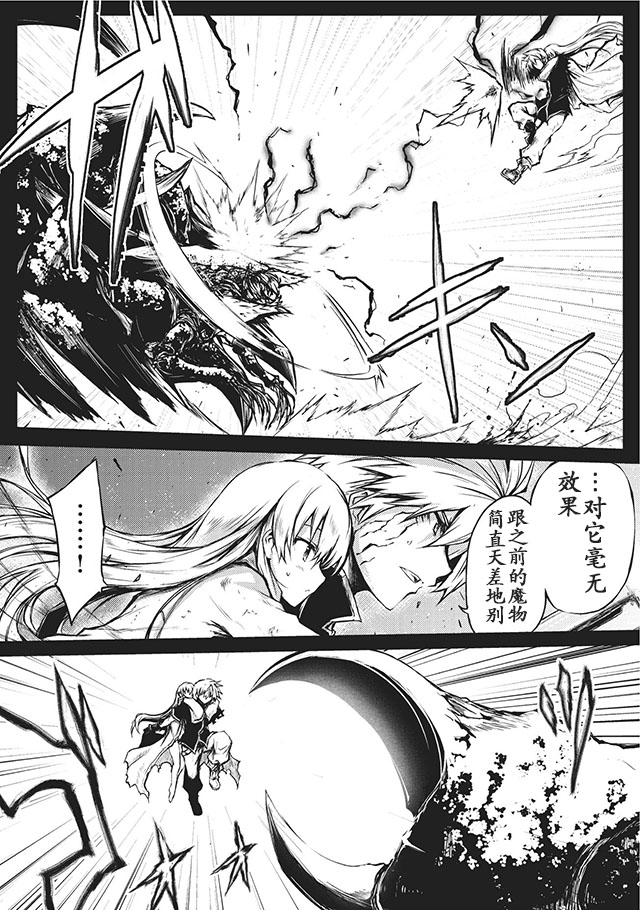 平凡职业成就世界最强第9集漫画,第9话3图