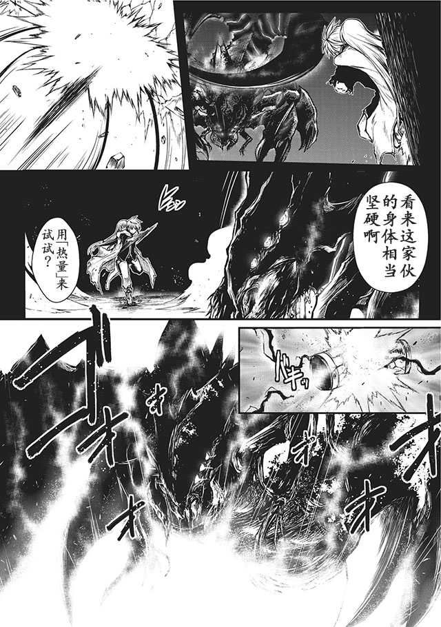 平凡职业成就世界最强第9集漫画,第9话5图