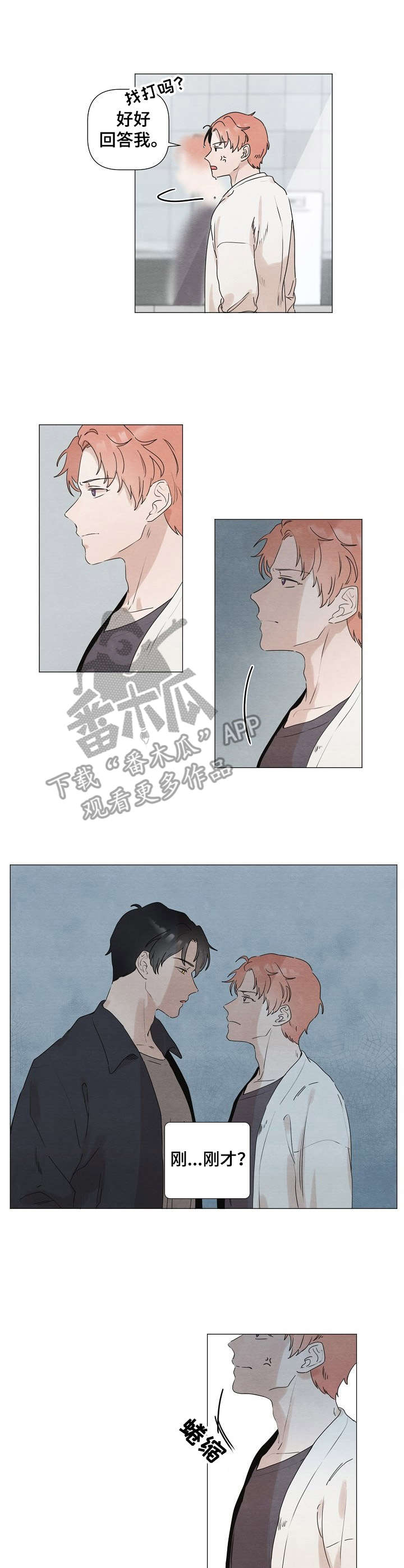 你这个臭小子动画漫画,第7章：乱发文章3图
