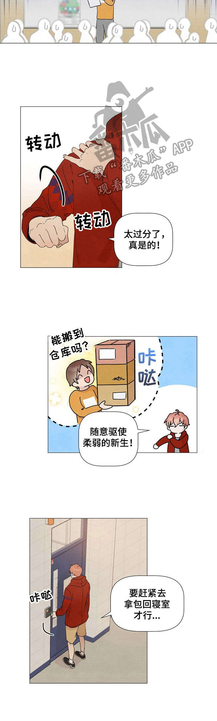 你这个臭小子用上海话怎么讲漫画,第16章：备用吉他3图
