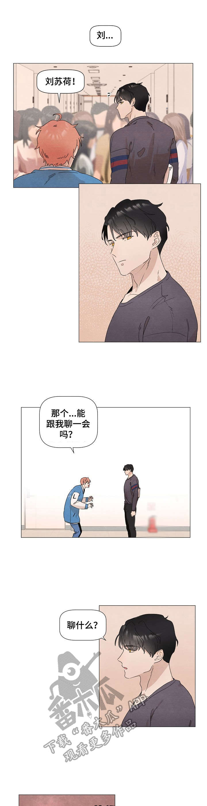你这个臭小子动画漫画,第4章：气愤2图