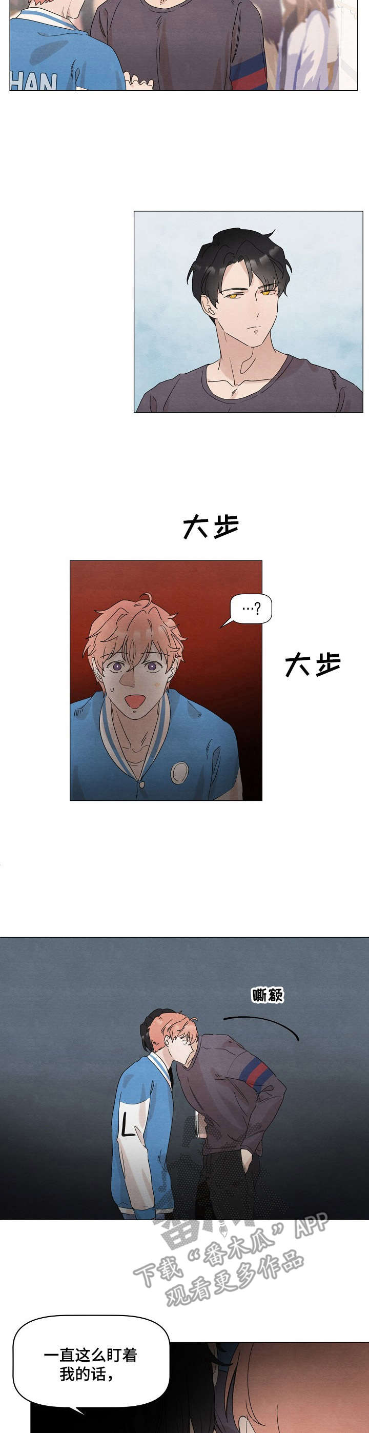 你这个臭小子动画漫画,第4章：气愤4图