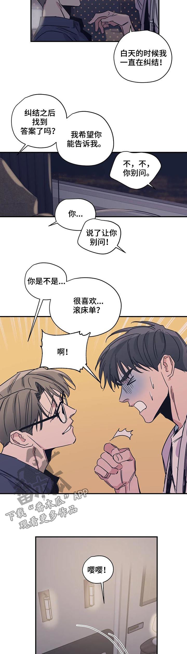 百万粉丝网红脑溢血昏迷8天后离世漫画,第38章：和钱无关2图