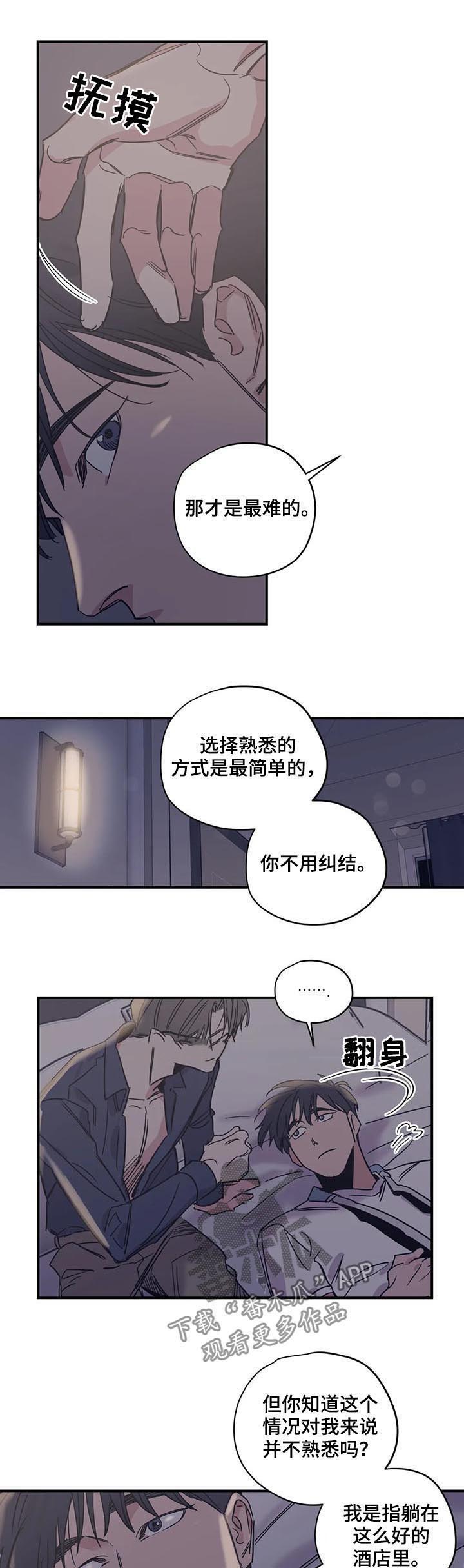 百万粉丝网红脑溢血昏迷8天后离世漫画,第38章：和钱无关5图