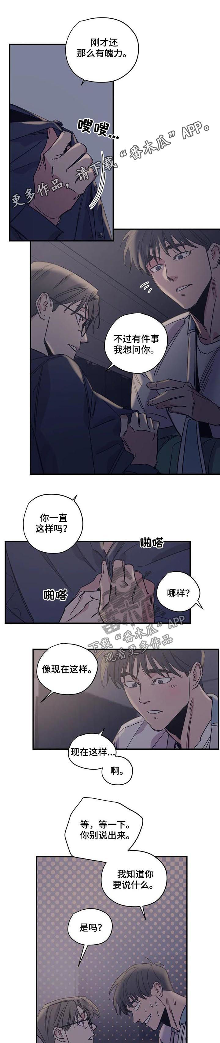 百万粉丝网红脑溢血昏迷8天后离世漫画,第38章：和钱无关1图