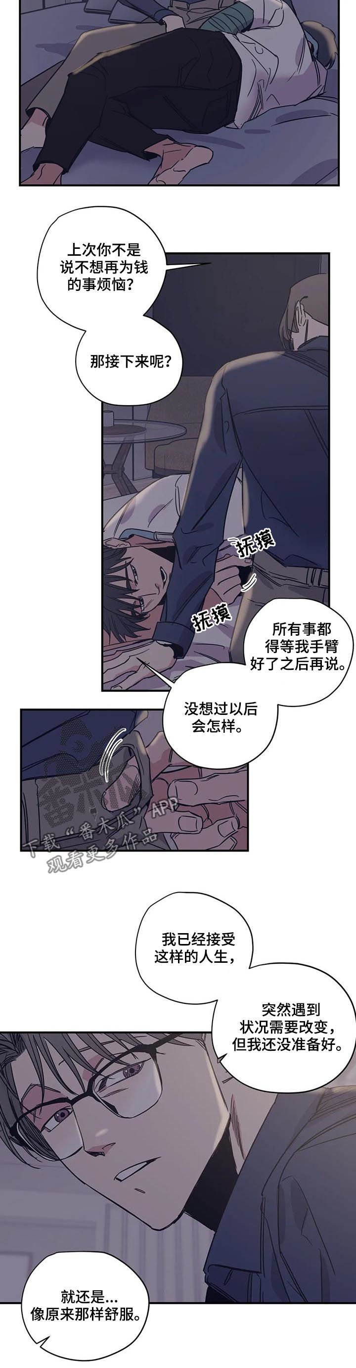 百万粉丝网红脑溢血昏迷8天后离世漫画,第38章：和钱无关4图