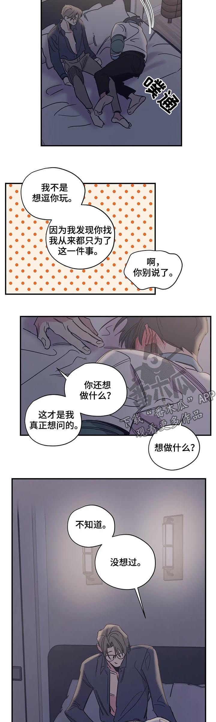 百万粉丝网红脑溢血昏迷8天后离世漫画,第38章：和钱无关3图