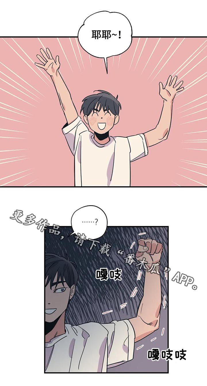 百万浪漫史韩漫别名漫画,第73章： 怎么可能2图