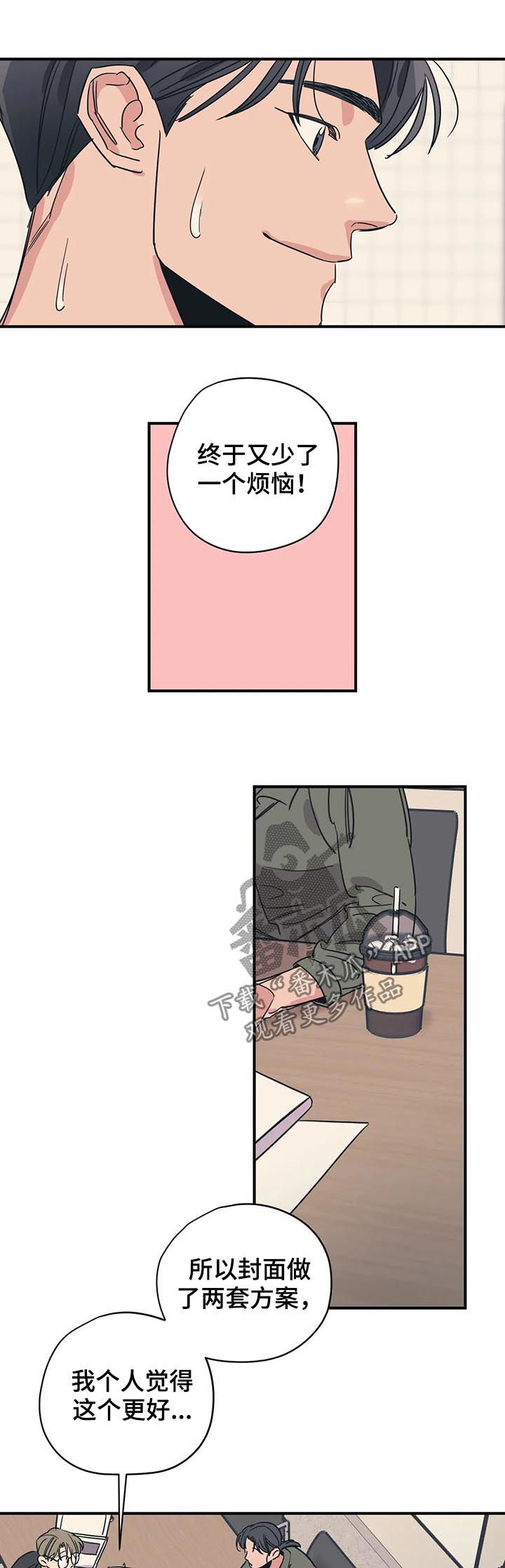 百万浪漫史韩漫别名漫画,第73章： 怎么可能5图