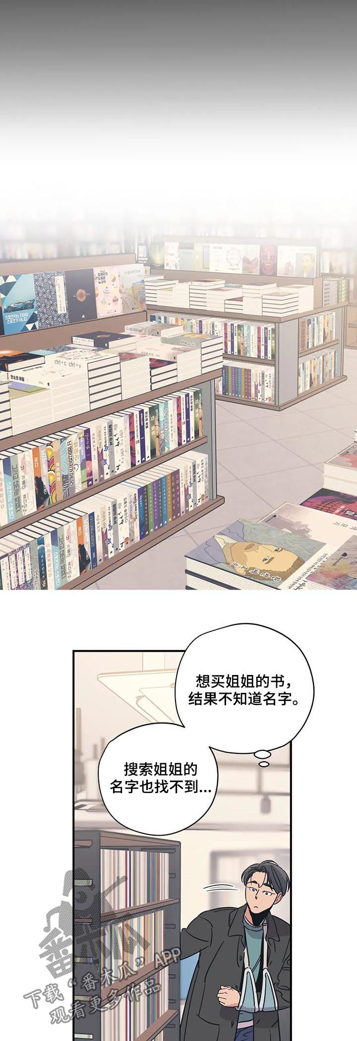 百万剂强生疫苗报废漫画,第74章： 买书4图