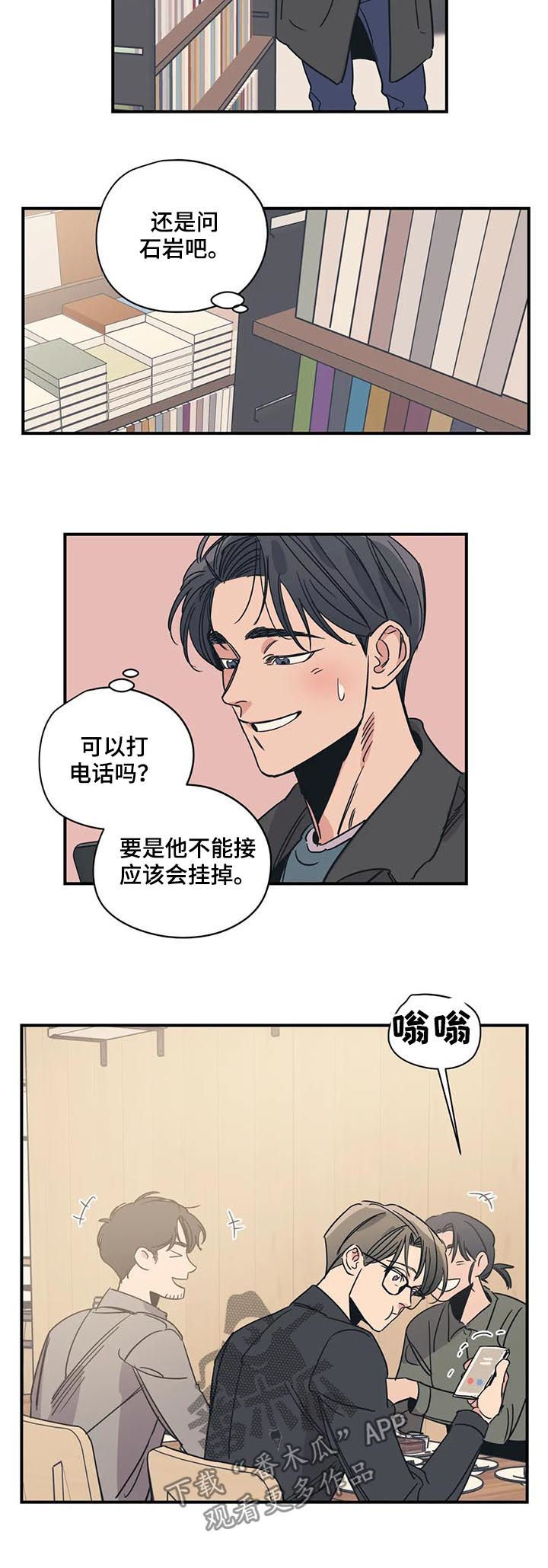百万剂强生疫苗报废漫画,第74章： 买书5图