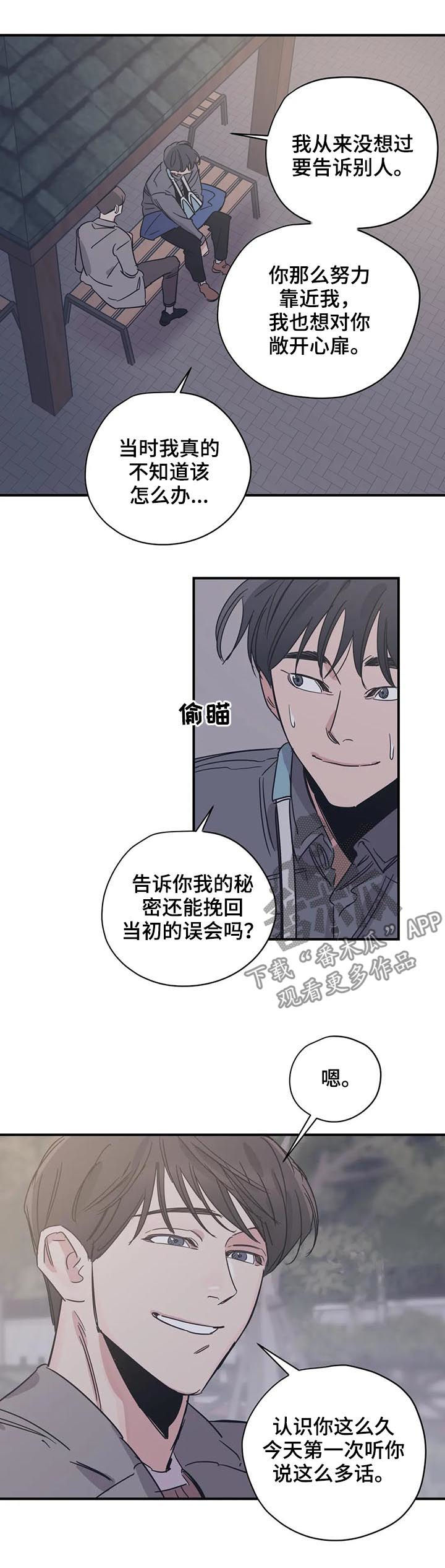 百万辆丰田rav4被查漫画,第55章：不小心的5图