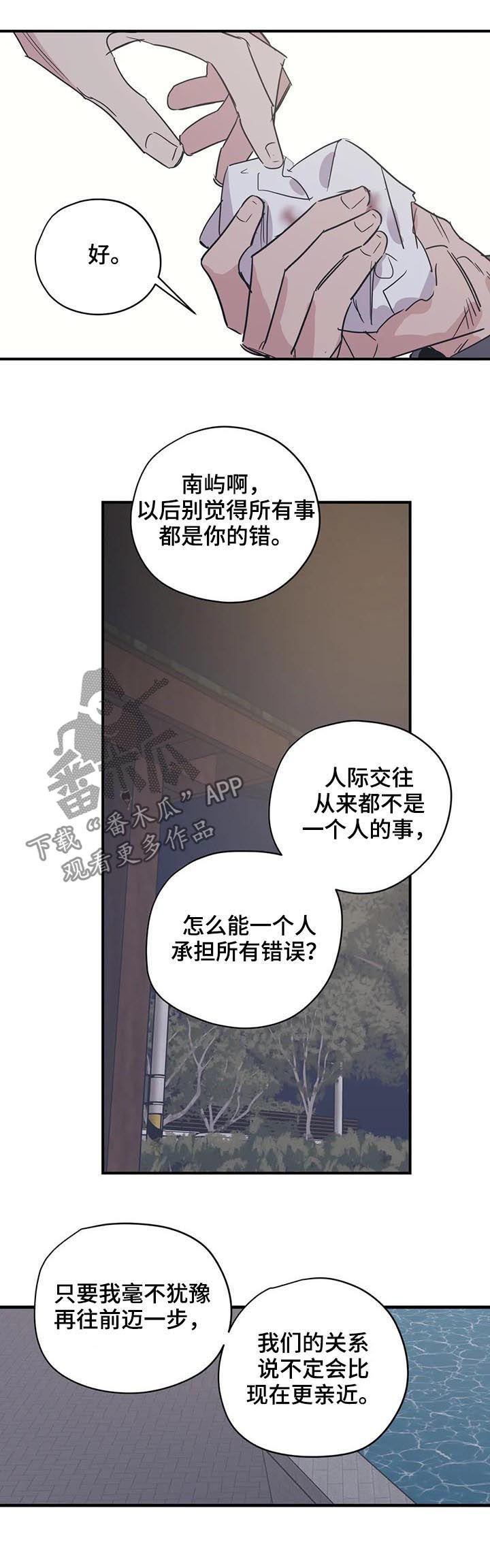 百万辆丰田rav4被查漫画,第55章：不小心的2图