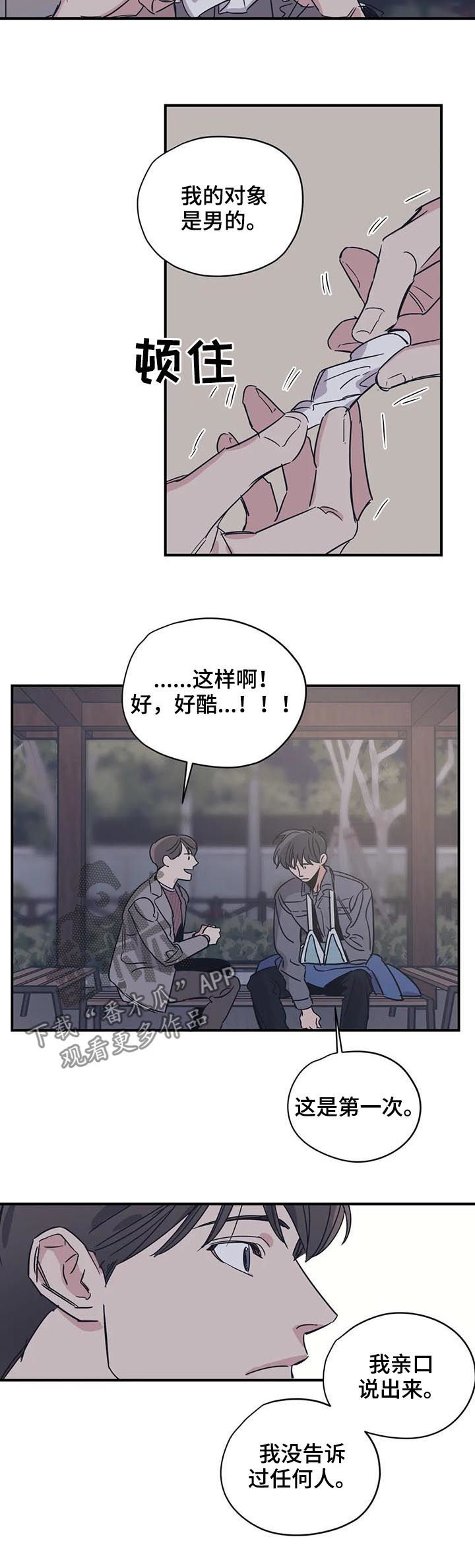 百万辆丰田rav4被查漫画,第55章：不小心的4图